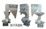 松子開口機-風(fēng)選去殼機