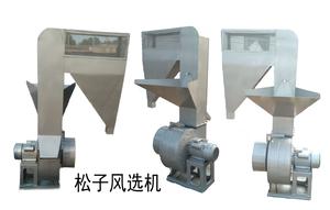 松子開口機-風選去殼機