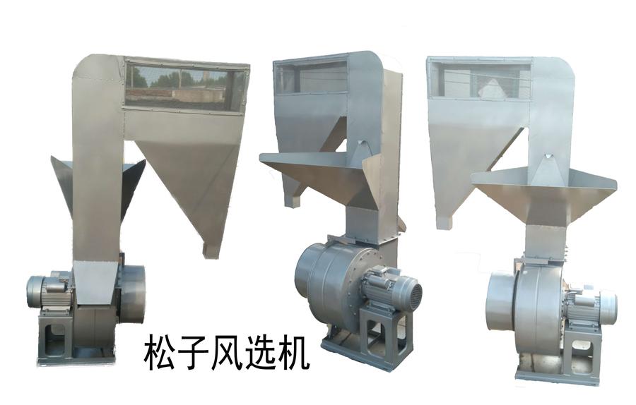 松子開(kāi)口機(jī)-風(fēng)選去殼機(jī)