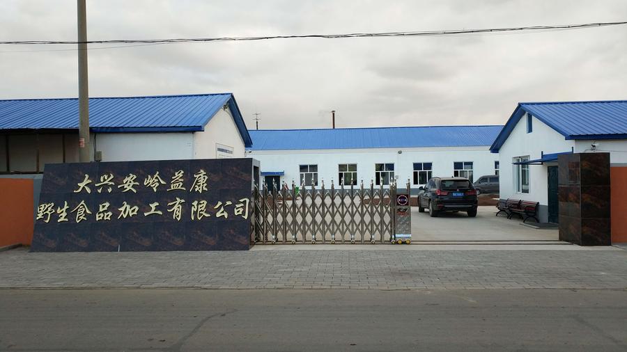 塔河益康公司