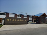 綠豐園食品有限公司