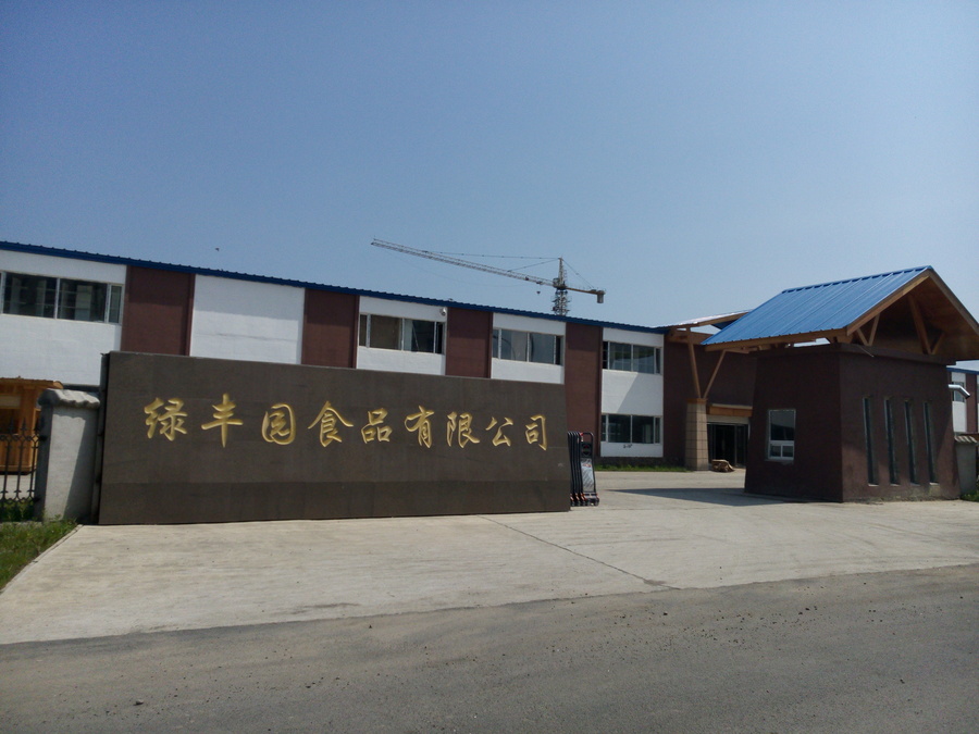 綠豐園食品有限公司