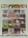 wwf
