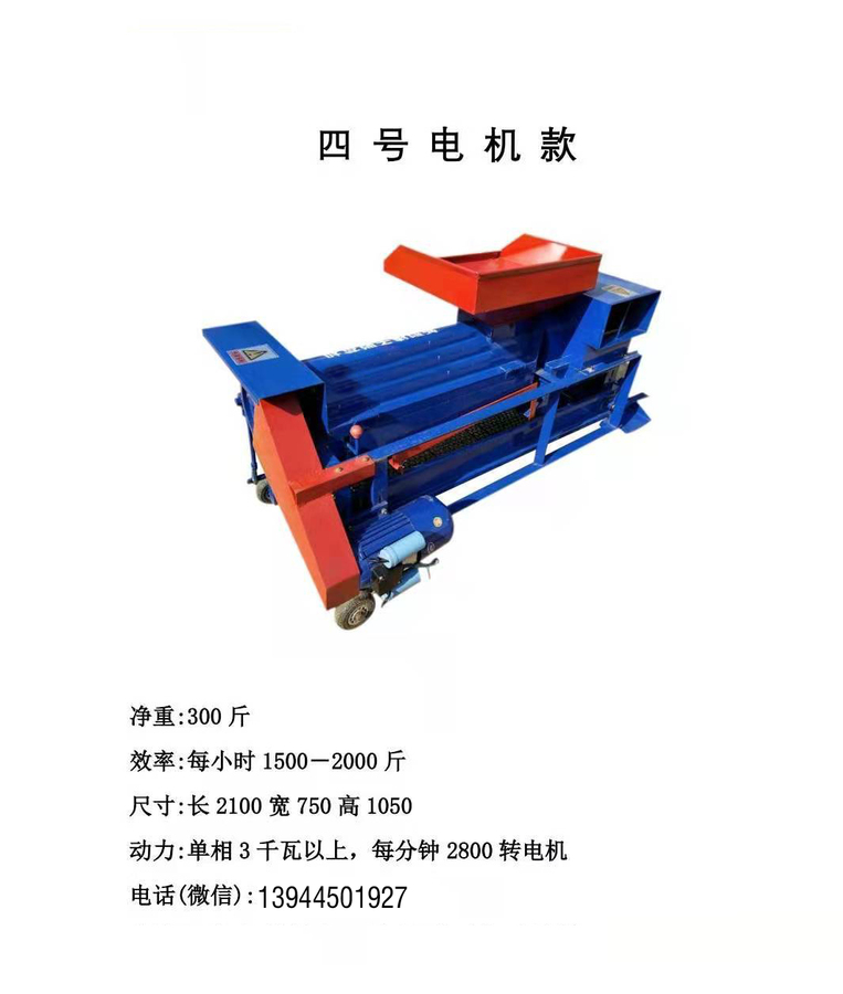 4號(hào)脫包機(jī)