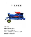 2號(hào)脫包機(jī)