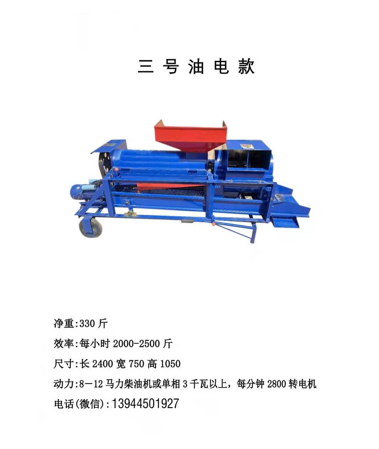 3號(hào)脫包機(jī)