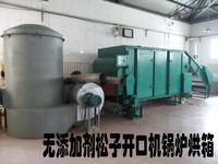 松籽物理開口機(jī)組  { 松籽機(jī)械--松籽開口機(jī) }